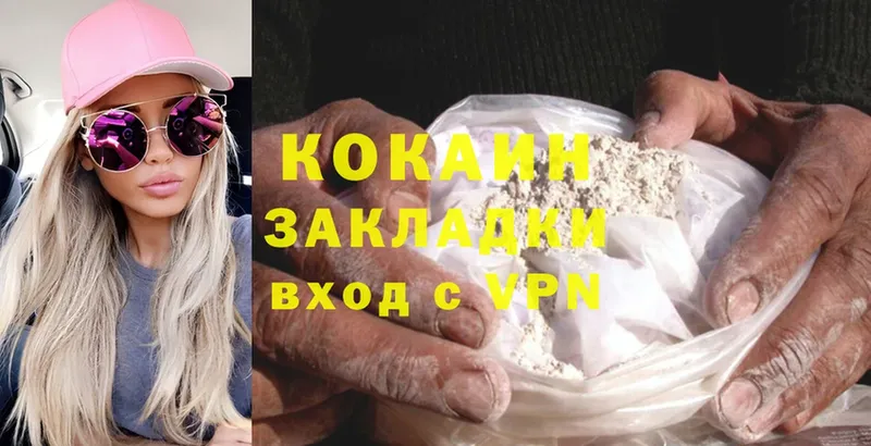 цена   Купино  Cocaine VHQ 