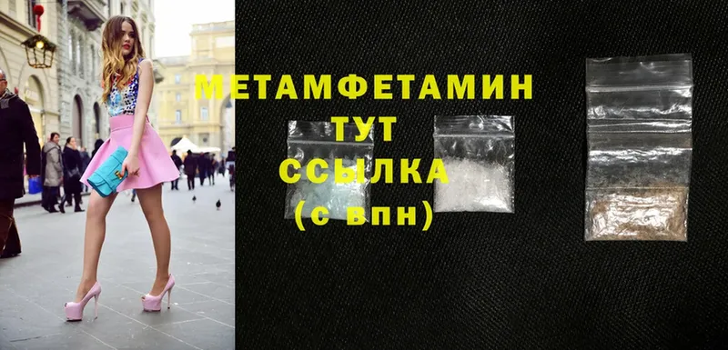 где продают   Купино  МЕГА сайт  Метамфетамин Methamphetamine 